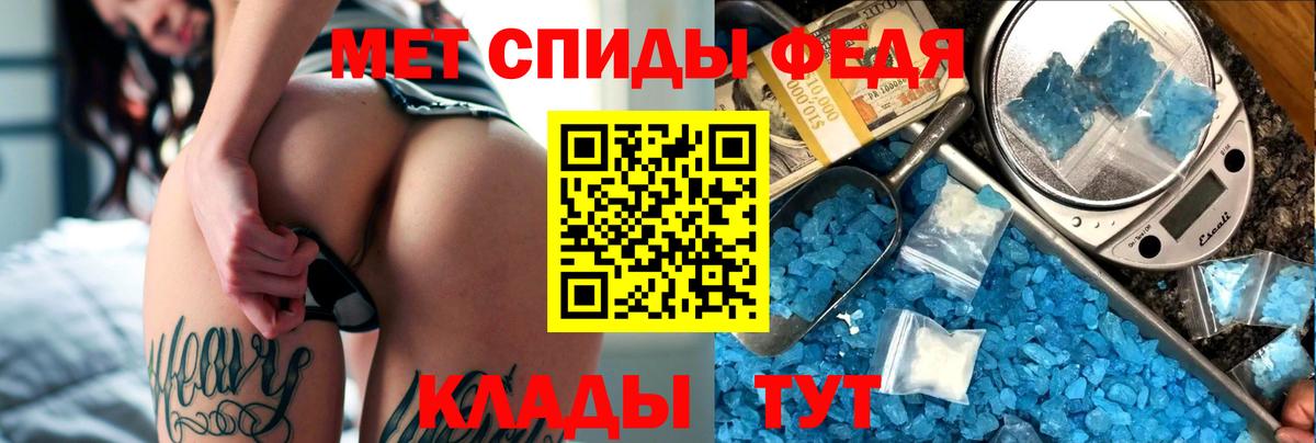 АМФ VHQ  Amphetamine  Кисловодск  Вход с VPN 