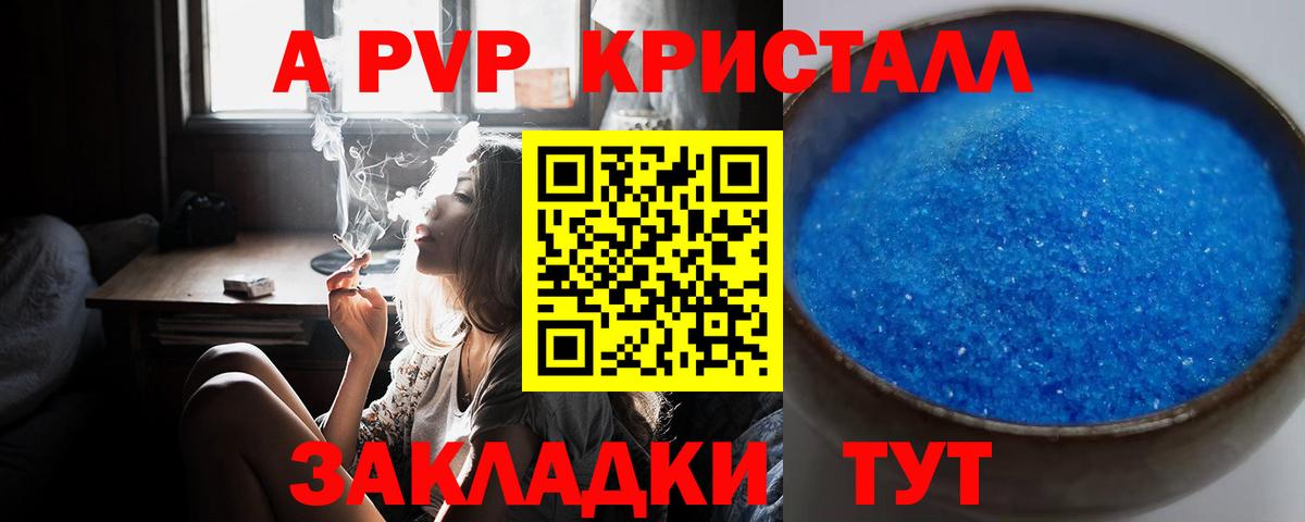 Кисловодск  Альфа ПВП СК  Вход с VPN  Альфа ПВП мука 