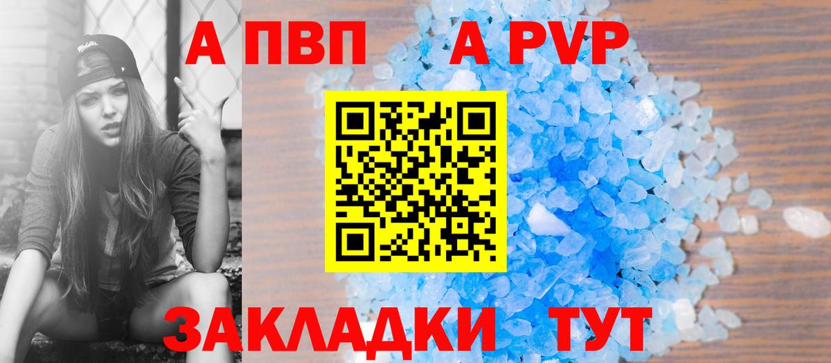 APVP СК КРИС Кисловодск