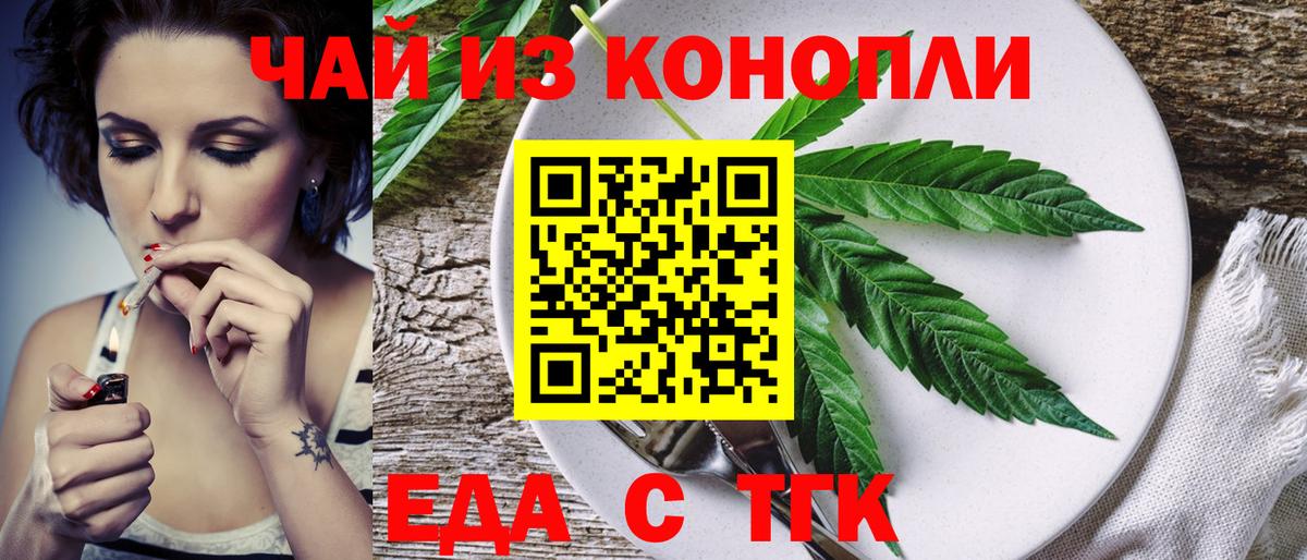 Кисловодск  Еда ТГК марихуана  Вход с VPN 