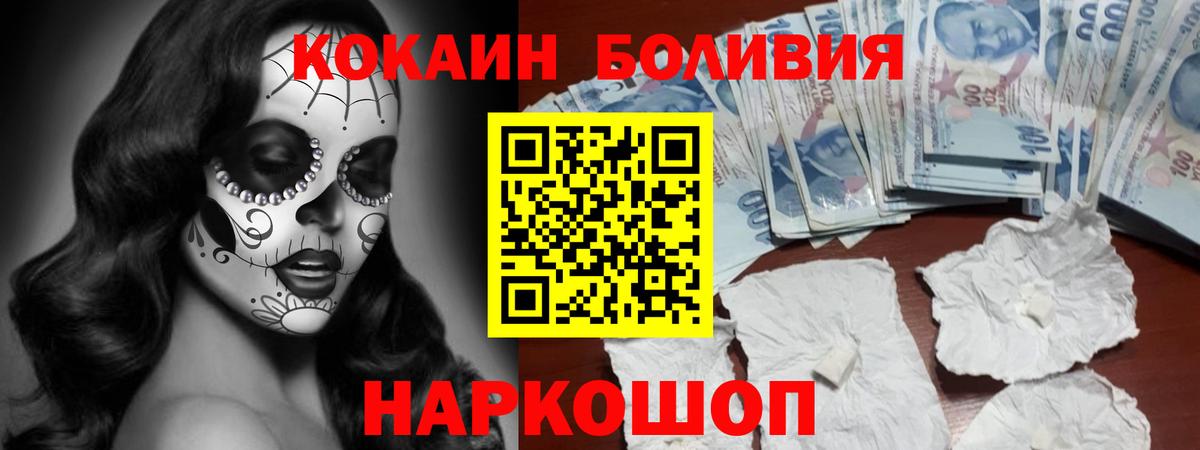 Кисловодск  Кокаин Перу  Вход с VPN  COCAIN Перу 