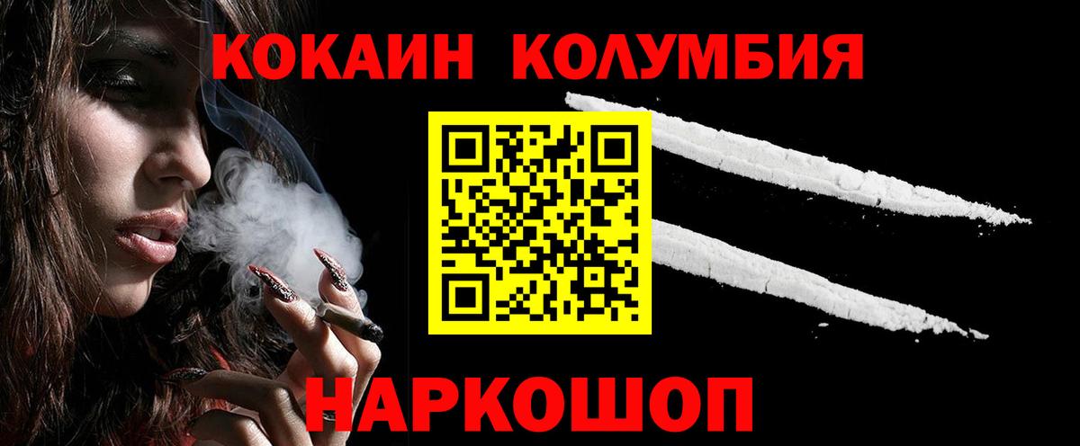 COCAIN 97% Кисловодск