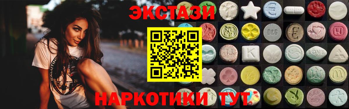 Ecstasy VHQ Кисловодск