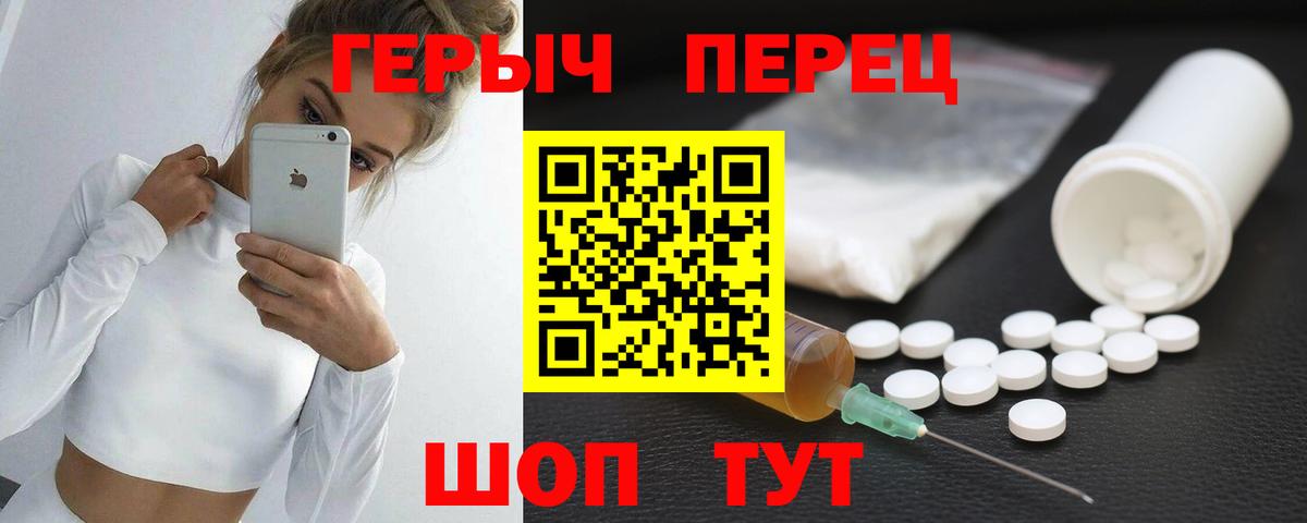 Героин хмурый Кисловодск