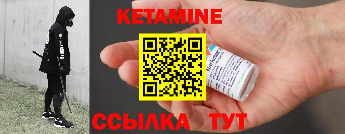 КЕТАМИН ketamine  Вход с VPN  КЕТАМИН ketamine  Кисловодск 