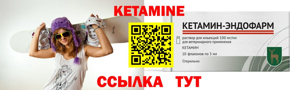 КЕТАМИН VHQ Кисловодск