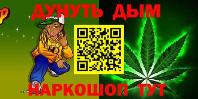 синтетический гашиш Кумертау