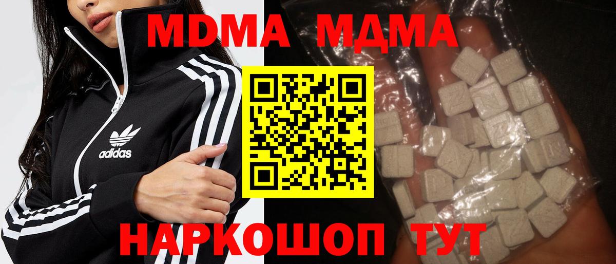 MDMA Molly Кисловодск