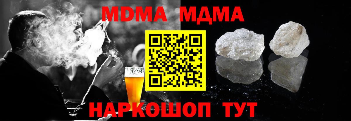 Кисловодск  MDMA Molly  Вход с VPN 