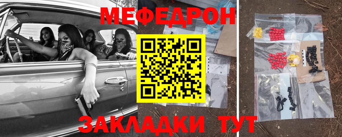 Меф  Кисловодск