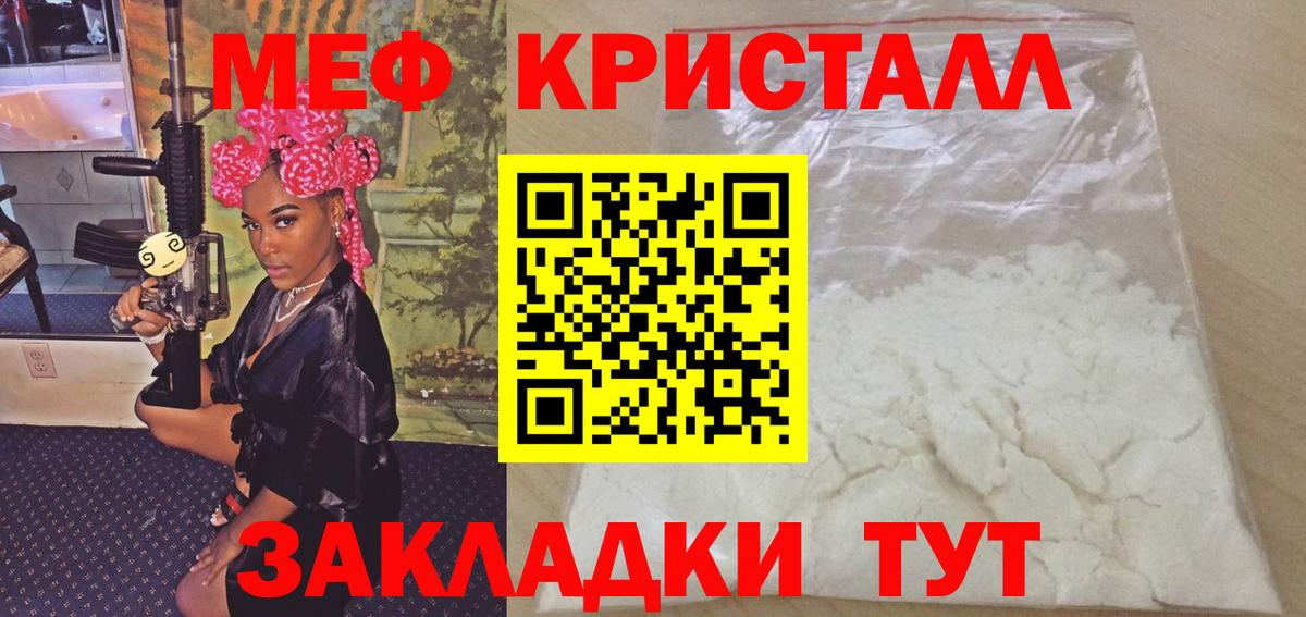 магазин  наркотиков  МЕФ VHQ  Вход с VPN  Кисловодск  Меф 