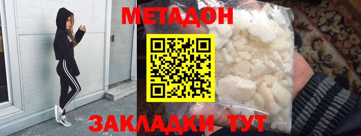 Кисловодск  мега вход  Метадон мёд  Вход с VPN  даркнет Telegram  МЕТАДОН белоснежный 