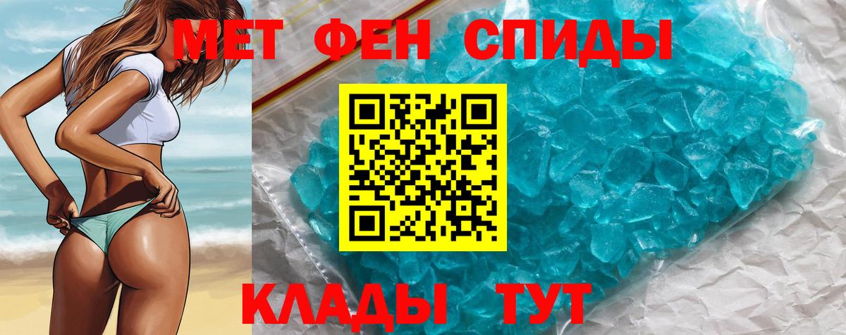 Метамфетамин кристалл Кисловодск