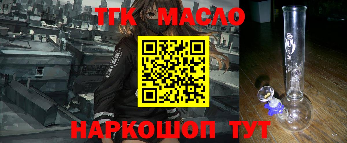 Дистиллят ТГК Wax  Вход с VPN  Дистиллят ТГК жижа  Кисловодск 